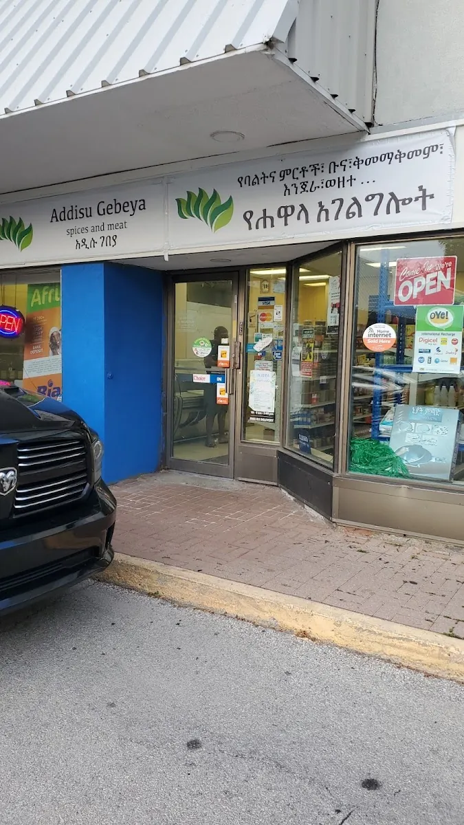 Addisu Gebeya Store, grocery shop at 100 Halsey Avenue in East York, Toronto