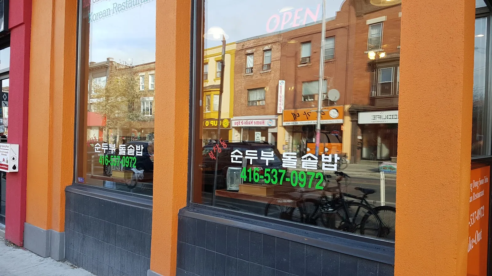Buk Chang Dong Soon Tofu, korean kitchen at 691 Bloor Street West in Old Toronto, Toronto
