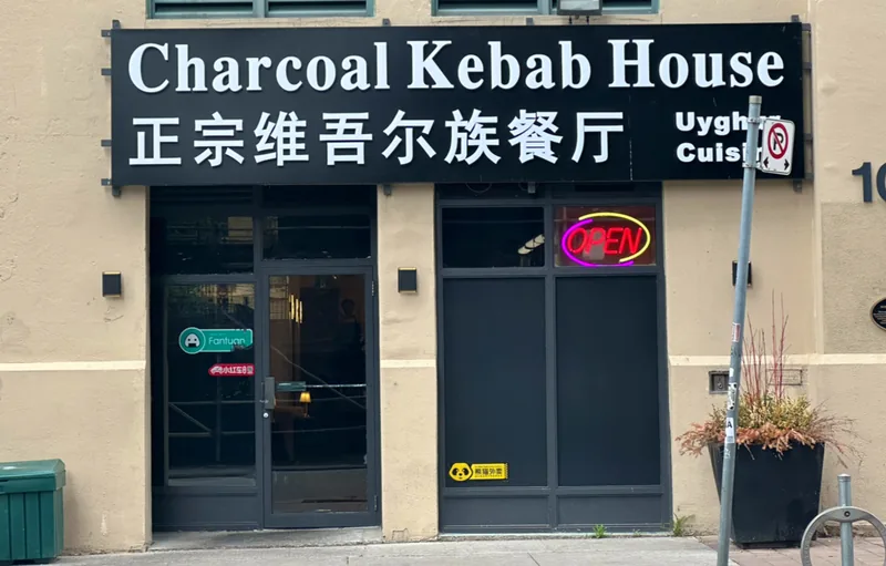 Charcoal Kebab House DT, chinese kitchen at 108 Mutual Street in Old Toronto, Toronto