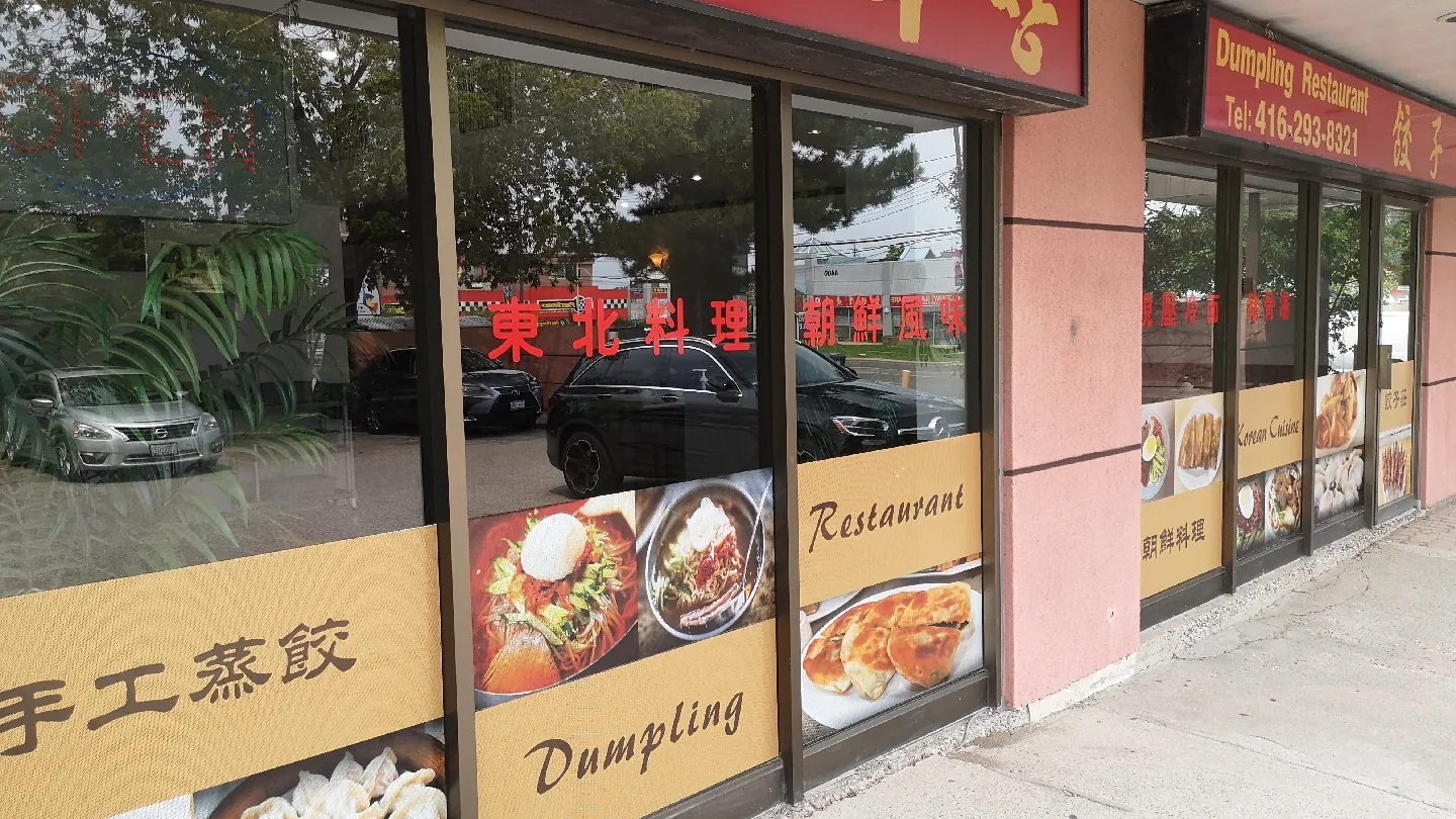 Dumpling Restaurant, chinese kitchen at 4385 Sheppard Avenue East in Scarborough, Toronto