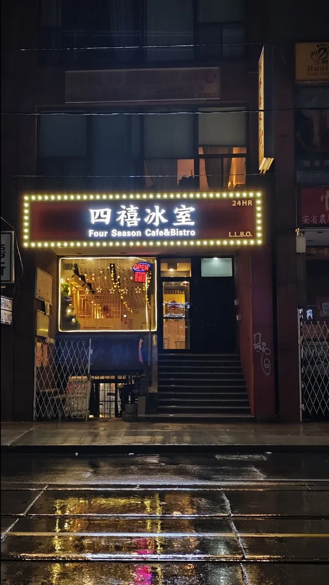 Four Season Cafe&Bistro, chinese kitchen at 434 Dundas Street West in Old Toronto, Toronto