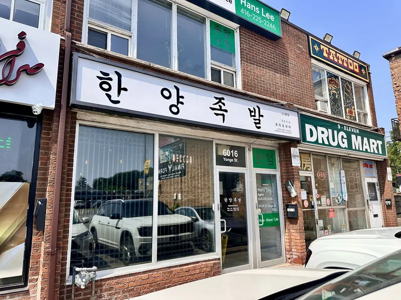 Hanyang Jokbal, korean kitchen at 6016 Yonge Street in North York, Toronto