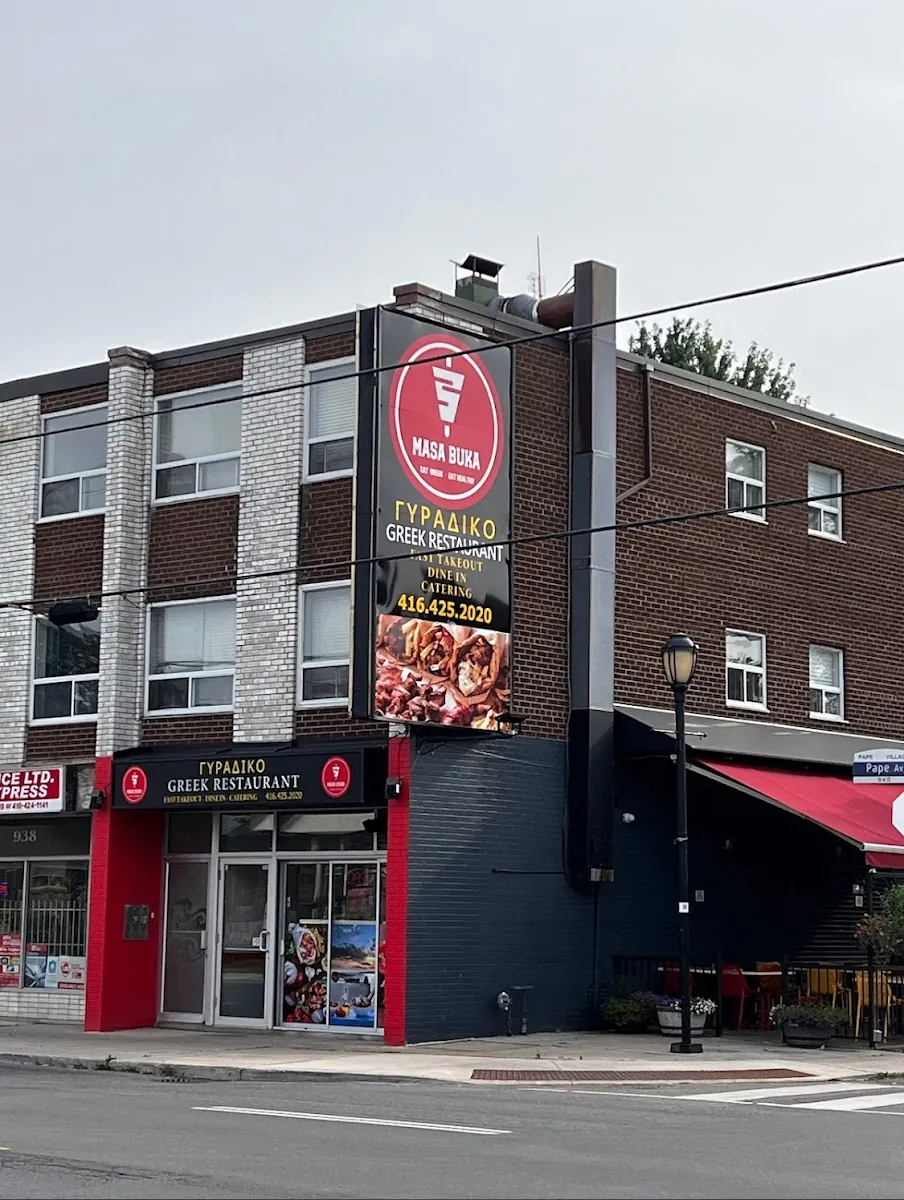 Masa Buka Greek Restaurant, greek kitchen at 940 Pape Avenue in Old Toronto, Toronto