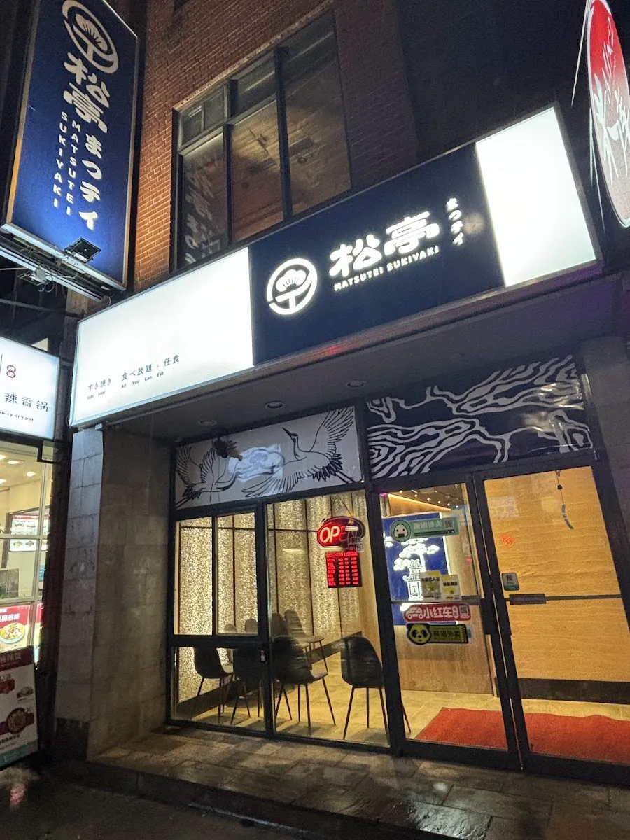 Matsutei Sukiyaki, japanese kitchen at 438 Dundas Street West in Old Toronto, Toronto