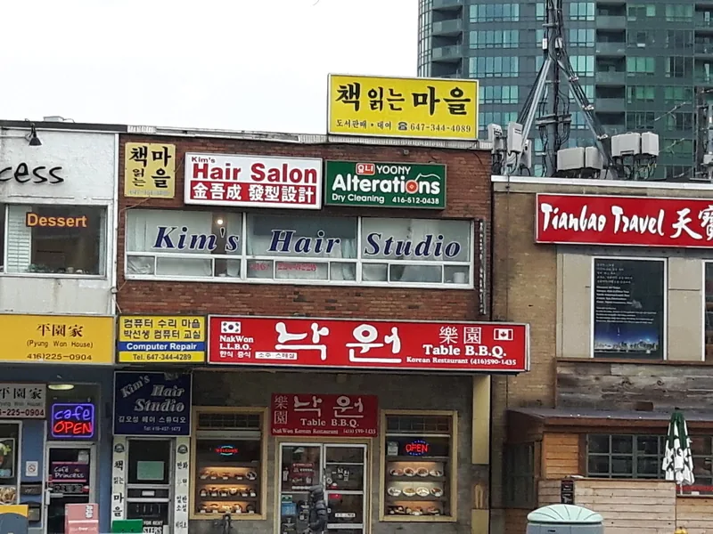 Nakwon Korean Restaurant(NorthYork), korean kitchen at 5594 Yonge Street in North York, Toronto