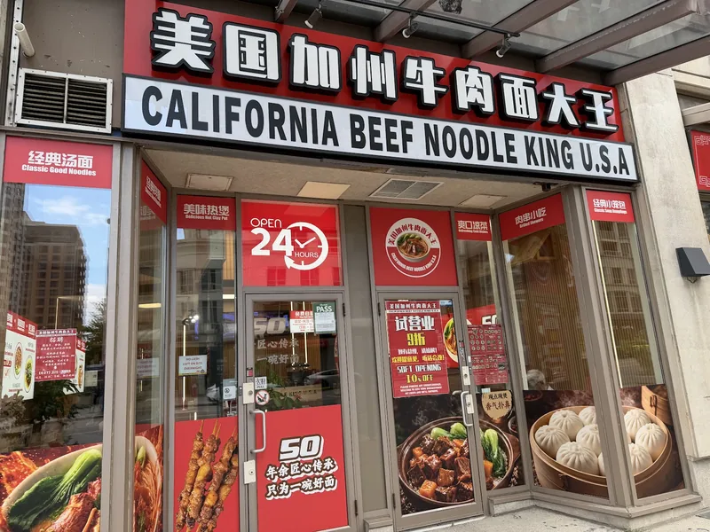 美国加州牛肉面大王(NY店) California Beef Noodle King U.S.A NORTH TORK, chinese kitchen at 5418 Yonge Street in North York, Toronto