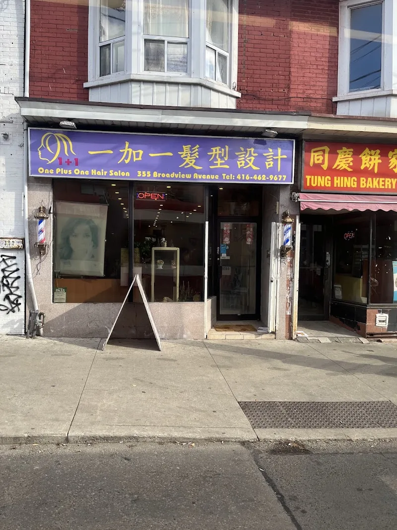 One Plus One Hair Salon