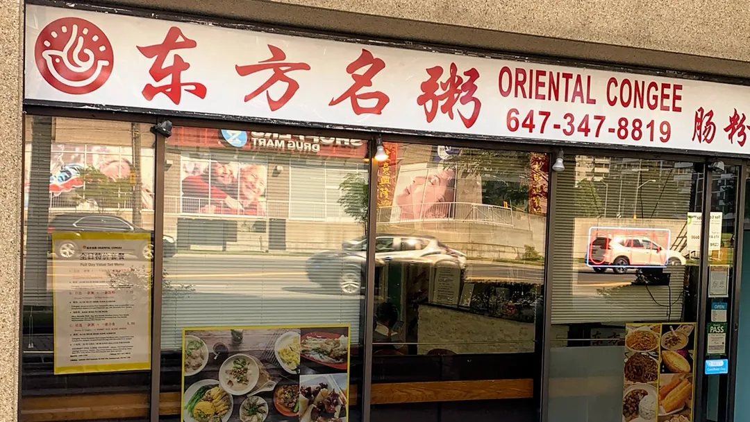 Oriental Congee, chinese kitchen at 2347 Kennedy Road in Scarborough, Toronto