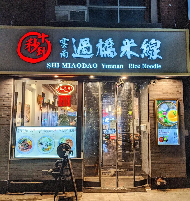 Shi MiaoDao (Ten Seconds) Yunnan Rice Noodle (Downtown)十秒到云南过桥米线, chinese kitchen at 318 Spadina Avenue in Old Toronto, Toronto